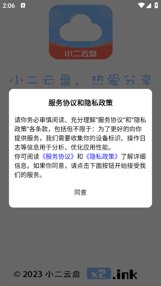 Сذװֻv2.1.2 ׿
