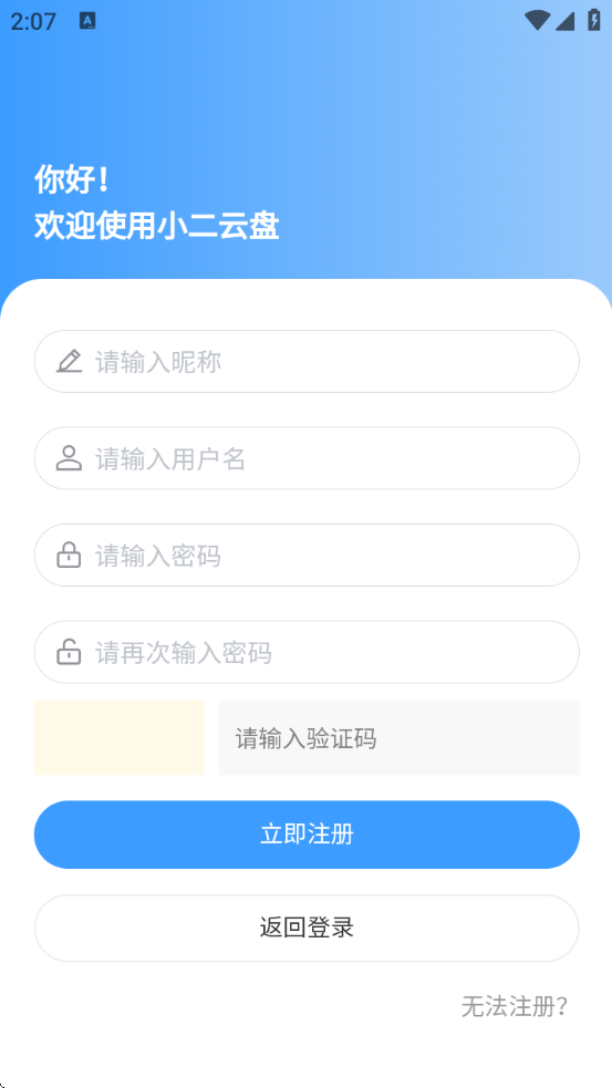 Сذװֻv2.1.2 ׿