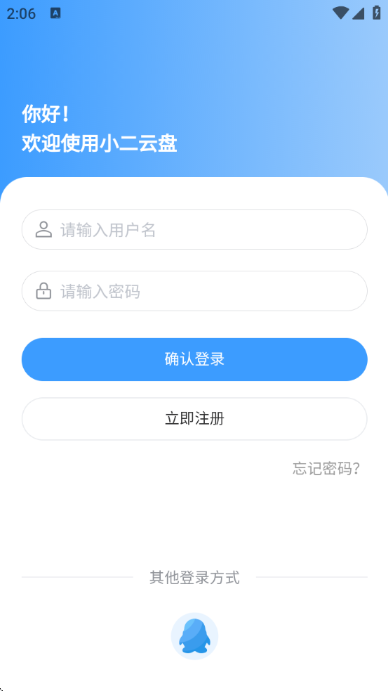 Сذװֻv2.1.2 ׿