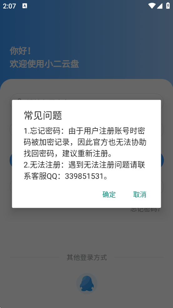 Сذװֻv2.1.2 ׿