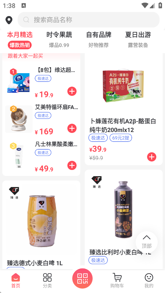 GOapp°汾ذװv5.0.21 ֻ