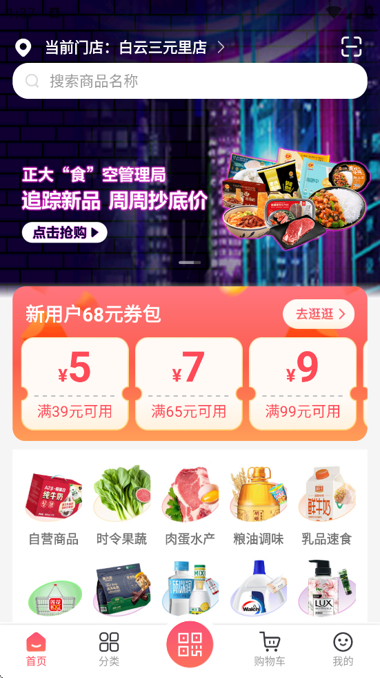 GOapp°汾ذװv5.0.21 ֻ