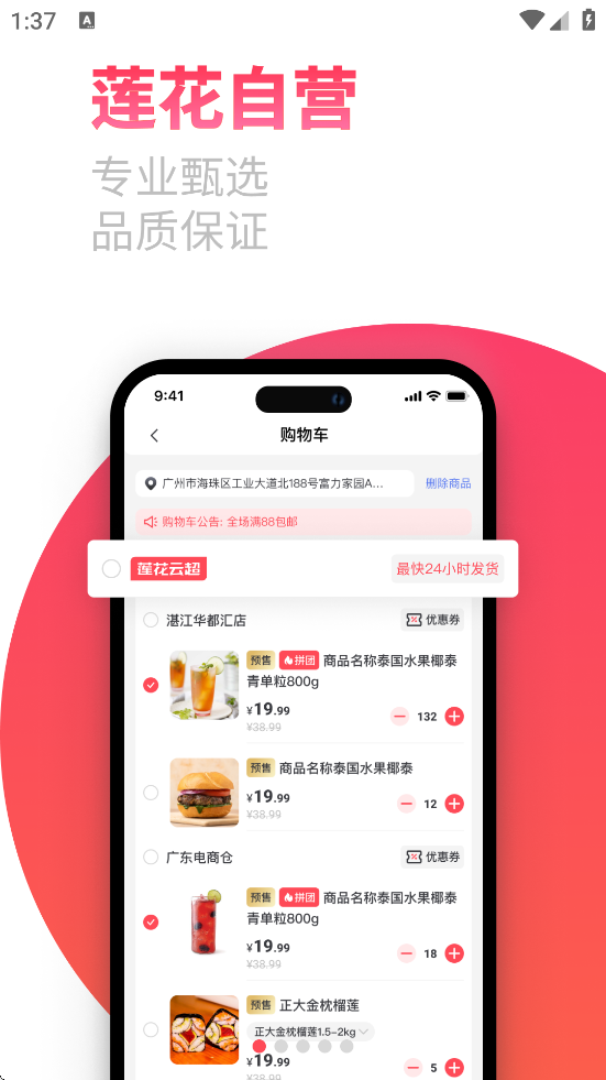 GOapp°汾ذװv5.0.21 ֻ
