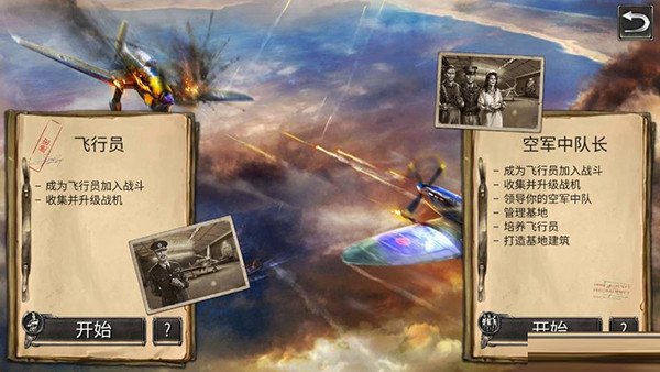 սս°(Warplanes: WW2 Dogfightװ)v2.3.9 İ