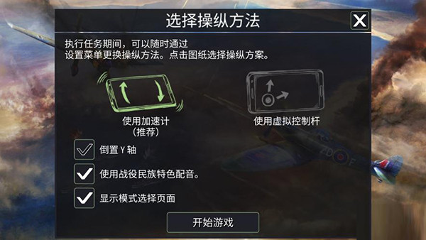 սս°(Warplanes: WW2 Dogfightװ)v2.3.9 İ