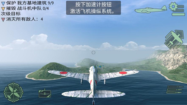 սս°(Warplanes: WW2 Dogfightװ)v2.3.9 İ