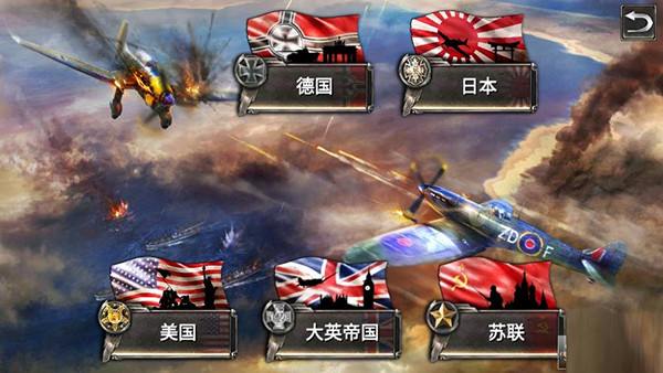 սս°(Warplanes: WW2 Dogfightװ)v2.3.9 İ
