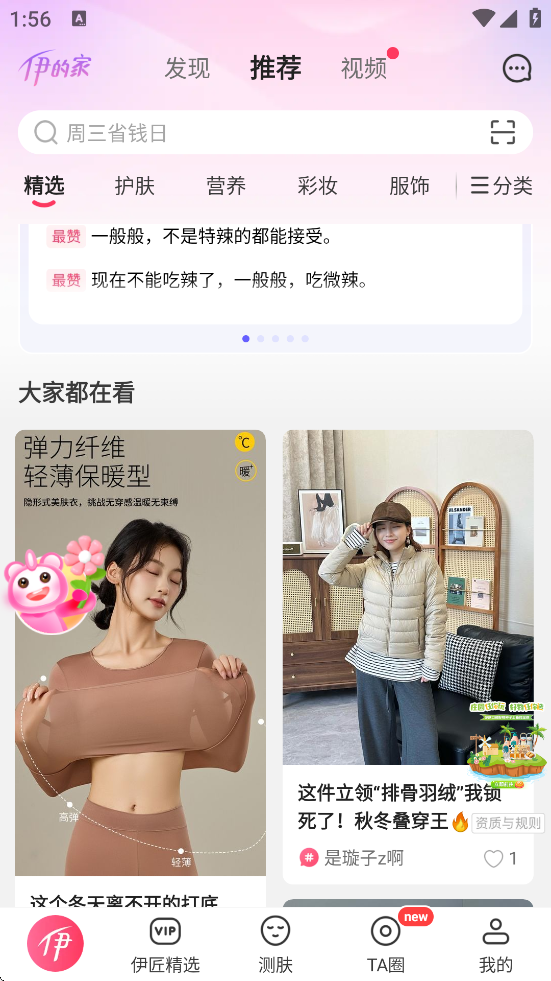 ļappذװٷv4.17.0 ֻ