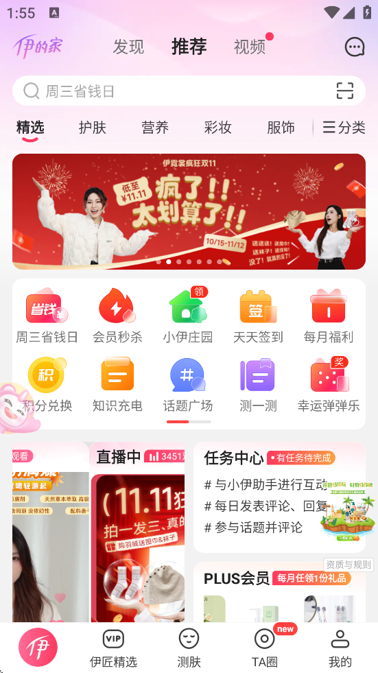 ļappذװٷv4.17.0 ֻ
