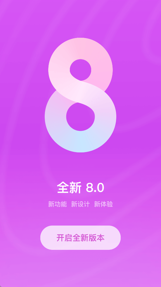 ذװ׿v8.10.0 ֻ