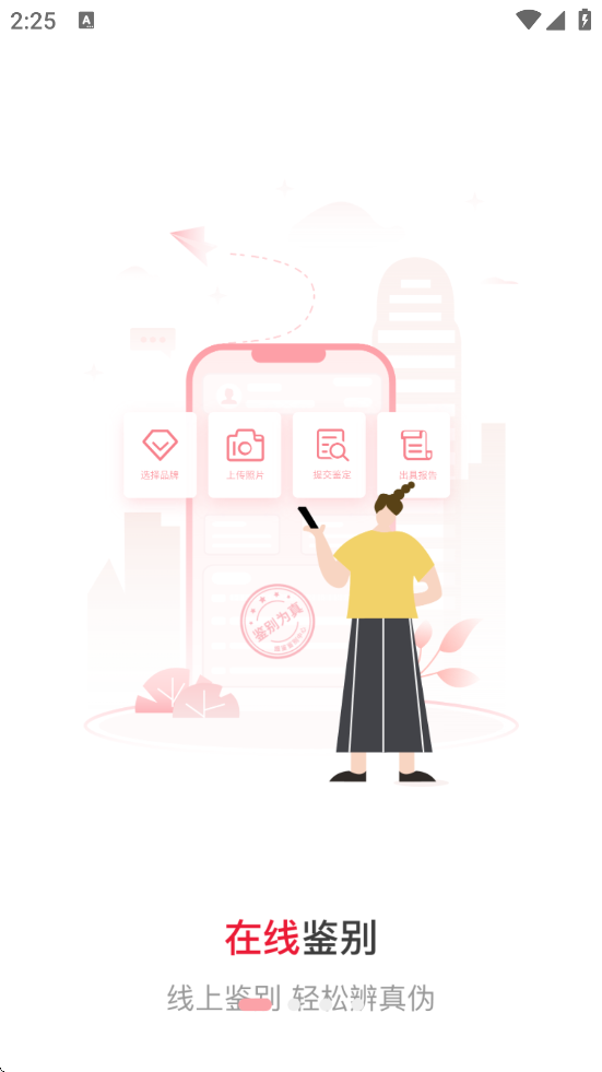ά°汾ذװv2.8.6 ׿