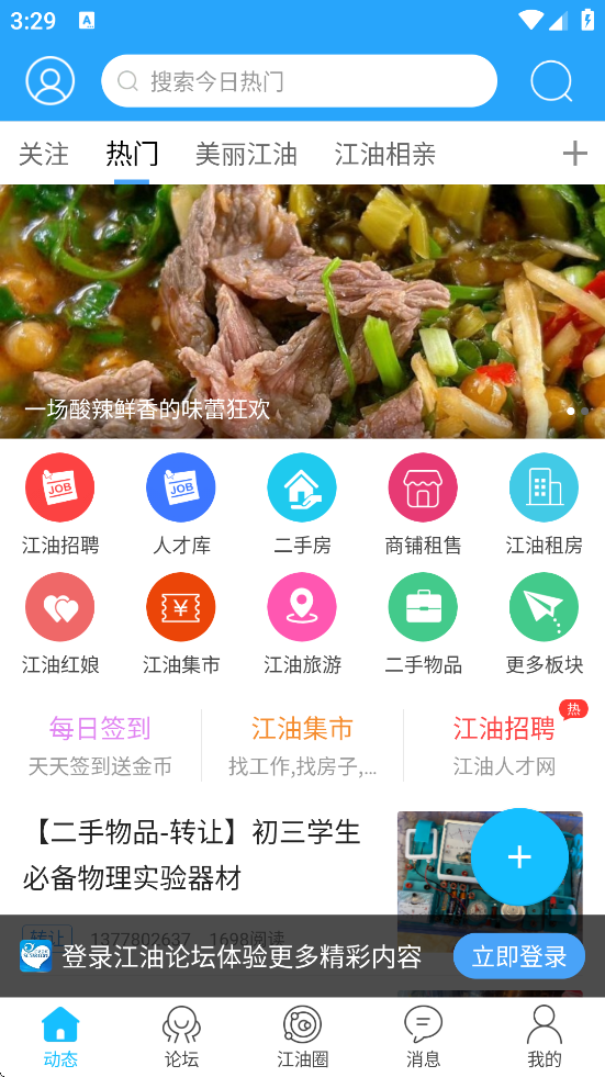 ̳ذװ°汾v1.6.65 ׿