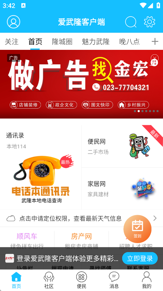 ¡app°汾ذװ¡ͻˣv10.1.9 ׿