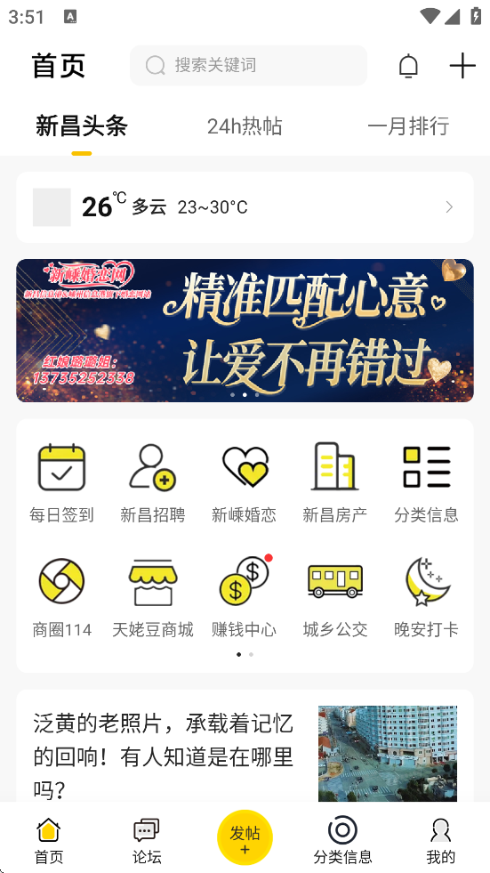 ²Ϣapp°汾ذװv6.6.0 ֻ