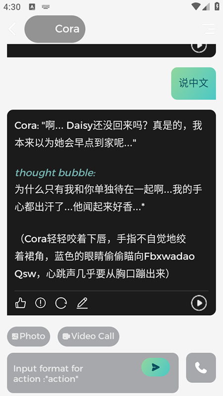 Playhouse AIappv2.0.0 ׿