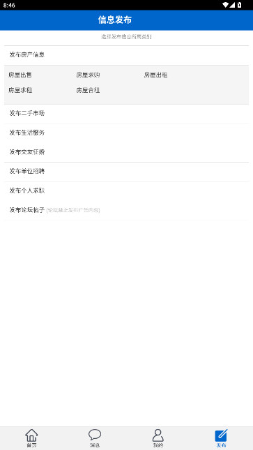 Ϣappٷv0.0.1 ֻ