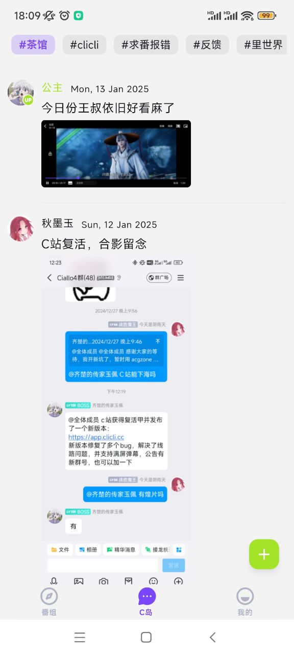 CCapp°汾(CliCli)v4.3.4 Ѱ