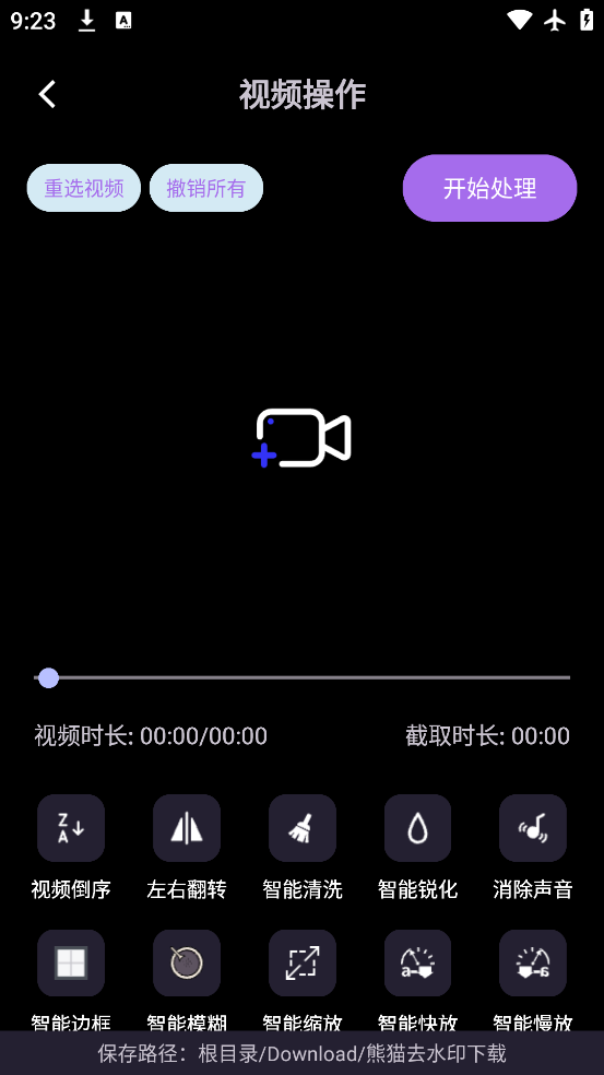 èȥˮӡappٷv1.0.5 ׿