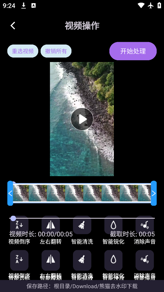 èȥˮӡappٷv1.0.5 ׿