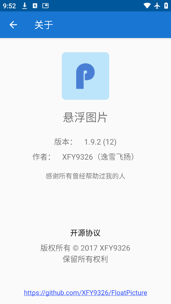 ͼƬ°v1.9.2 ٷ