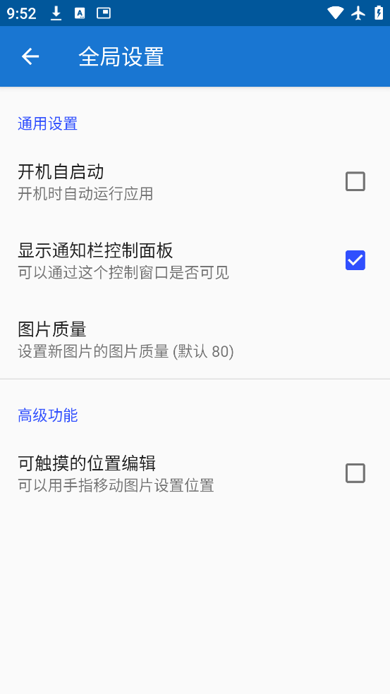 ͼƬ°v1.9.2 ٷ