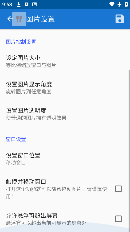 ͼƬ°v1.9.2 ٷ
