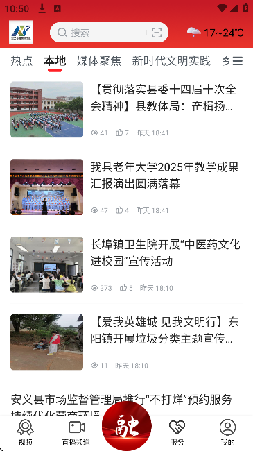 ϰAPP׿v3.1.2 ٷ