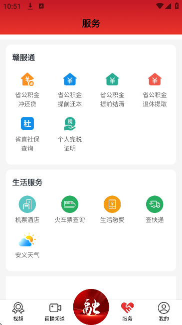 ϰAPP׿v3.1.2 ٷ