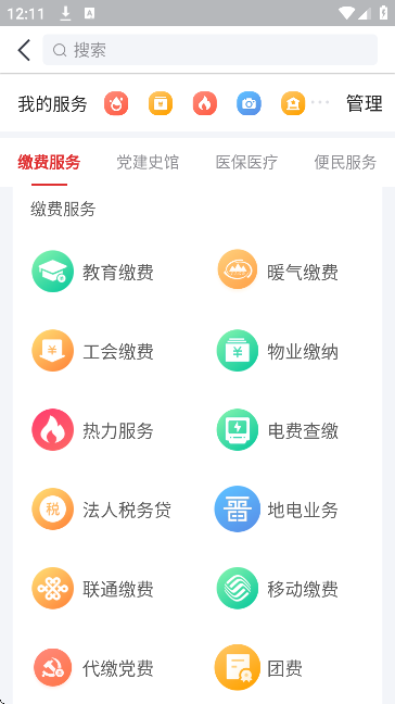 ֻͨappذװ2025v2.3.4 ٷ