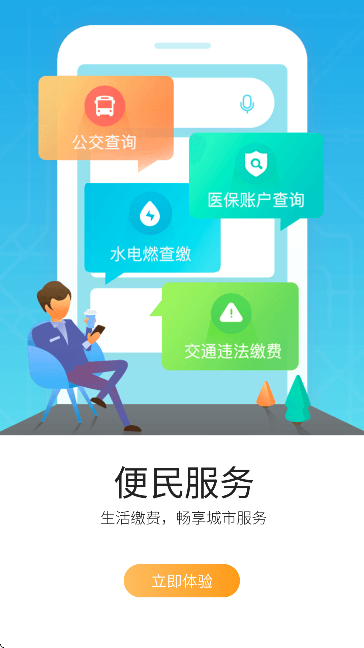 ֻͨappذװ2025v2.3.4 ٷ