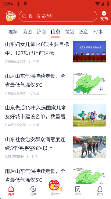 ˴ʱٷ2025v3.9.5 °