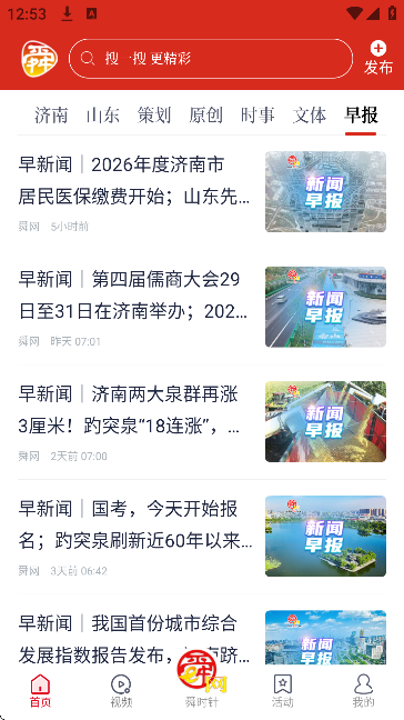 ˴ʱٷ2025v3.9.5 °