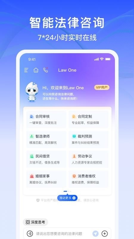 lawone°v1.0.2 ֻ