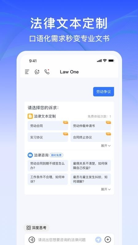 lawone°v1.0.2 ֻ