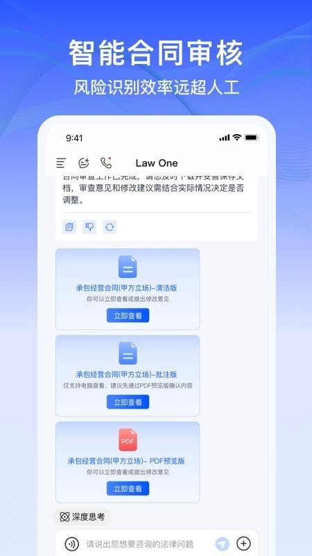 lawone°v1.0.2 ֻ
