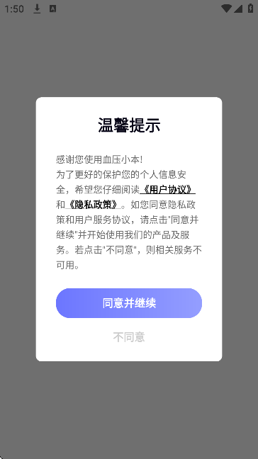 ѪѹСٷ°v3.0.5 ׿