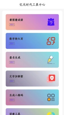 Ԫʱappֻv1.2.9 ׿