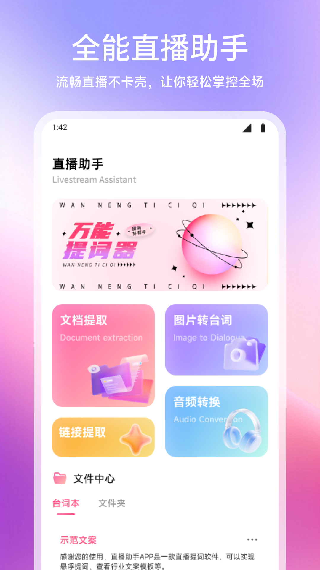 ʱͨappֻv2.4.10 ׿