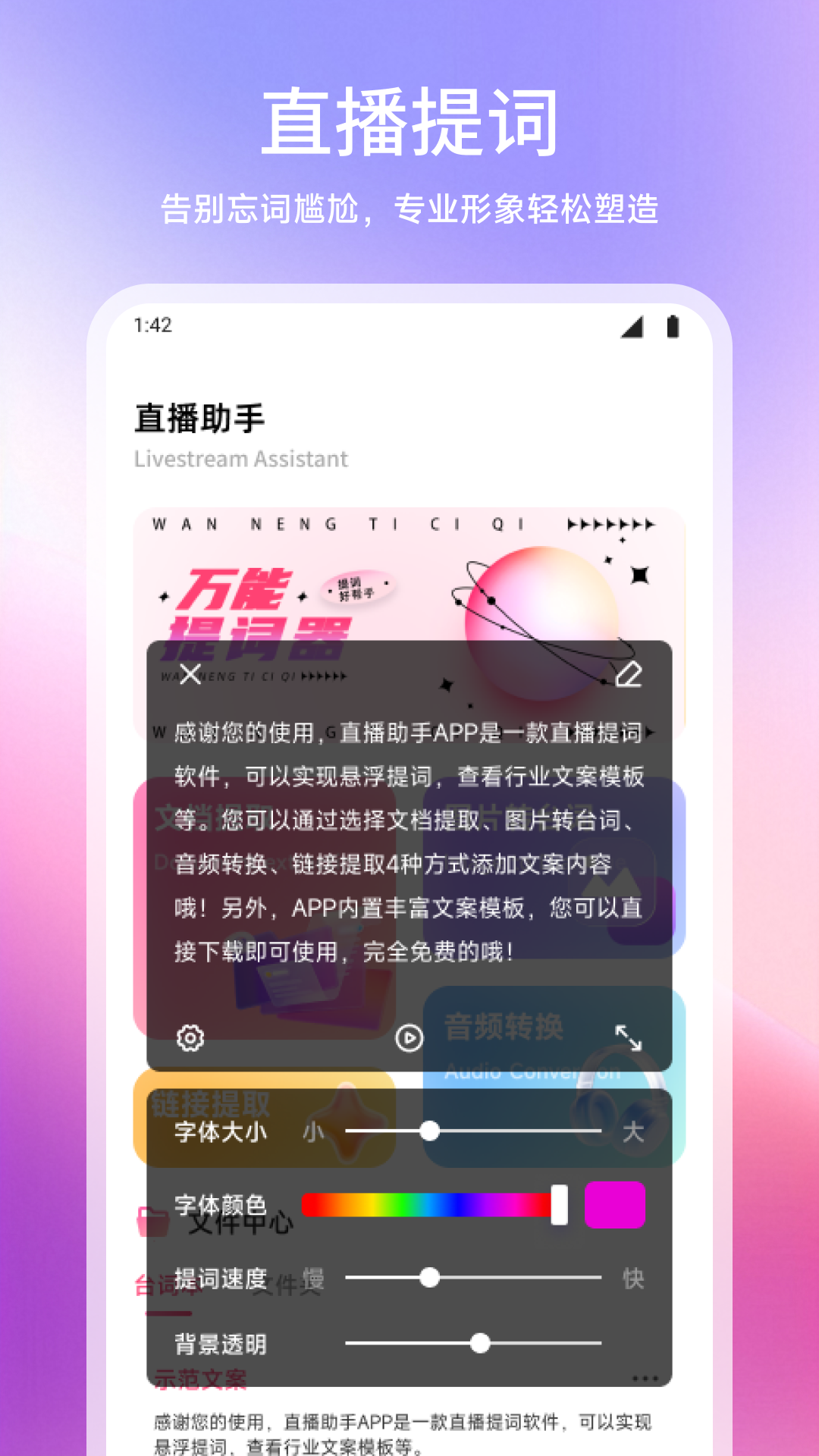 ʱͨappֻv2.4.10 ׿