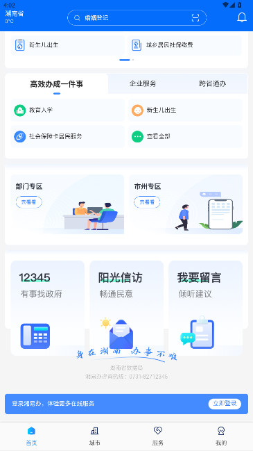 ³app׿v1.0.2 ֻ