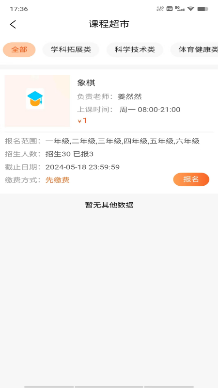Уͨappذװ°(ѧͨ)v1.6.1 ֻ