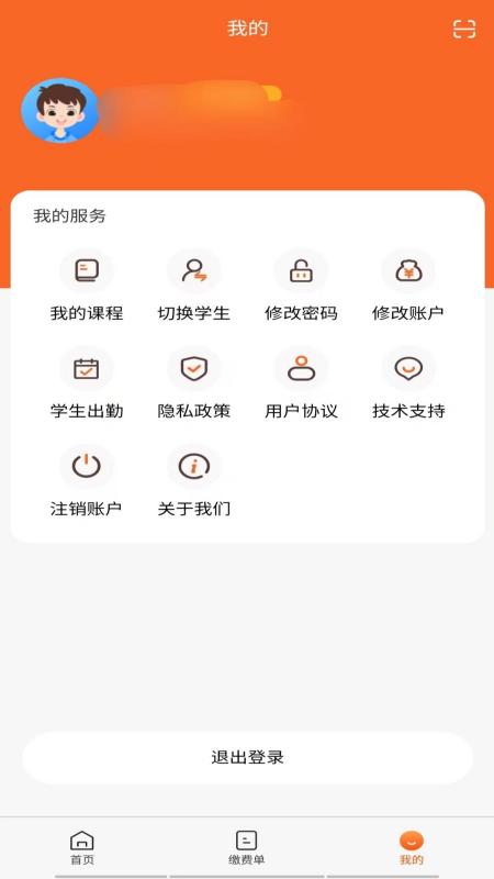Уͨappذװ°(ѧͨ)v1.6.1 ֻ