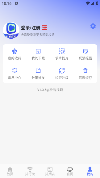 뿴Ƶֻװv1.3.5 ׿