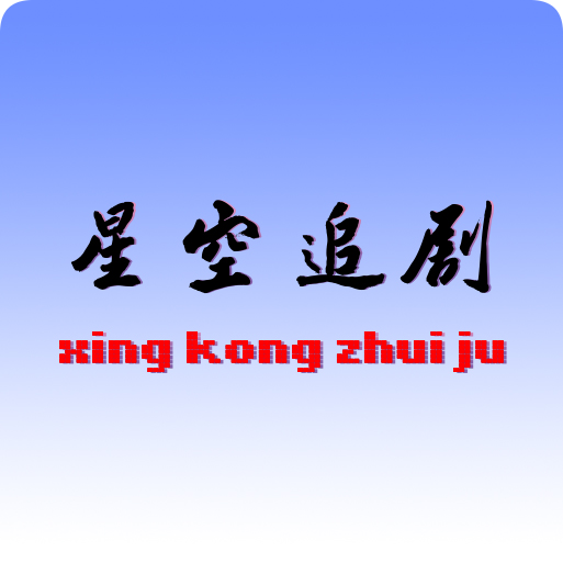 ǿ׷appv1.0.2 ׿