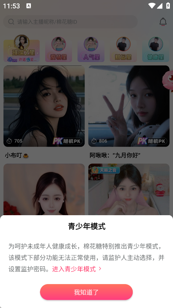 appذװ׿汾v5.3.4 ֻ