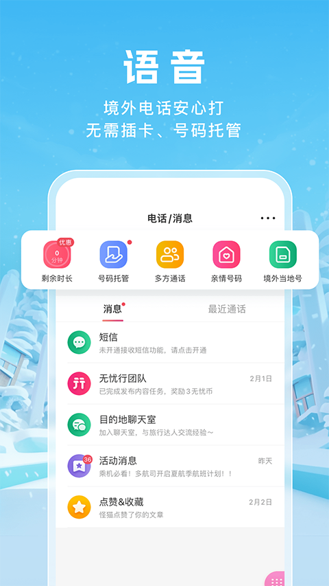 йƶappٷذװv8.7.8.0 ׿