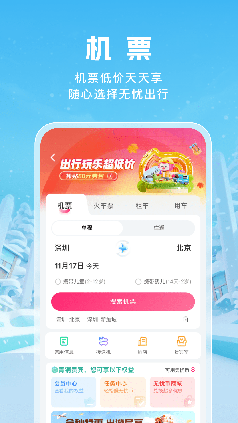 йƶappٷذװv8.7.8.0 ׿