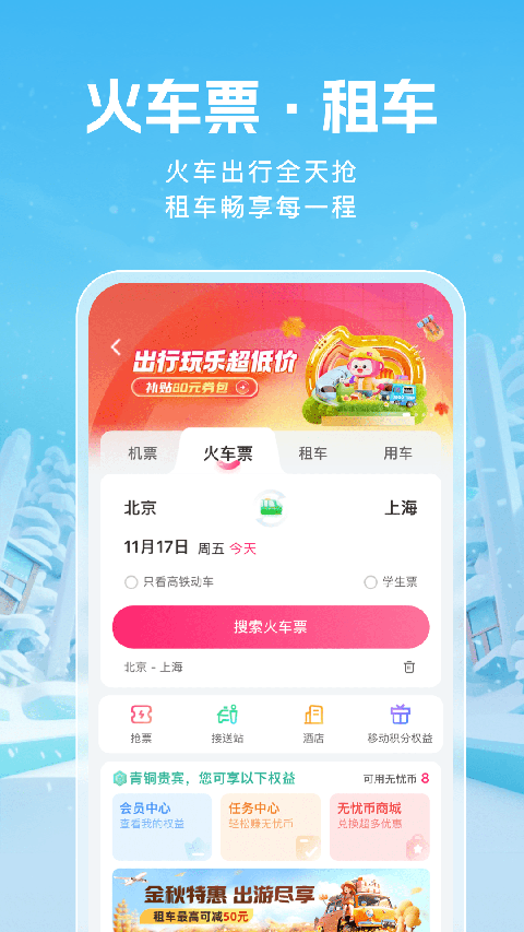йƶappٷذװv8.7.8.0 ׿