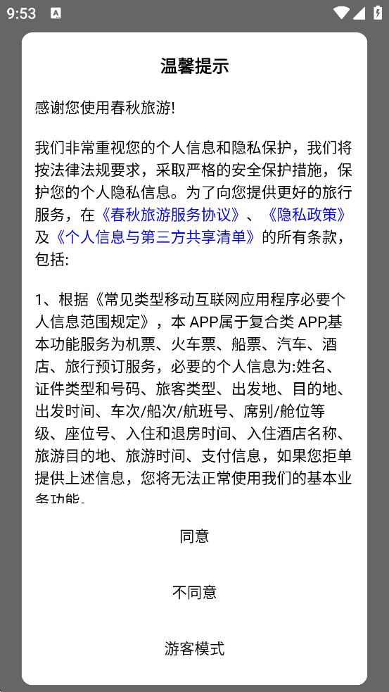 ذװֻv15.2.2 °