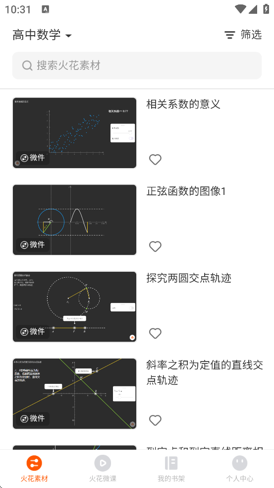 ѧԺٷذװv3.5.0 ׿